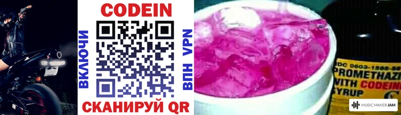 Кодеиновый сироп Lean напиток Lean (лин)  Ноябрьск 
