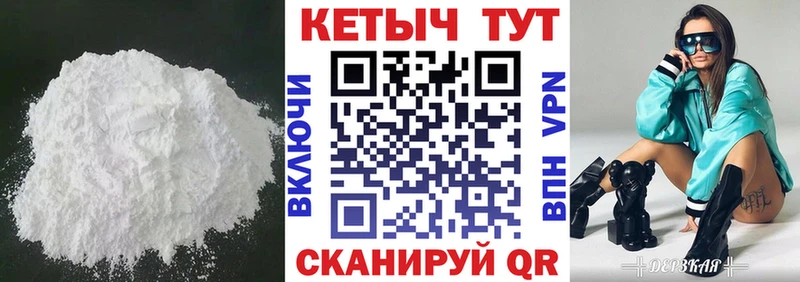 Кетамин ketamine  Ноябрьск 