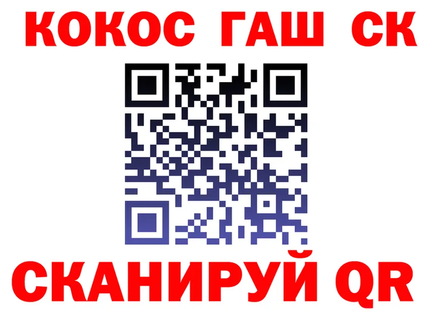 Cocaine Fish Scale tor мориарти блэк спрут Ноябрьск